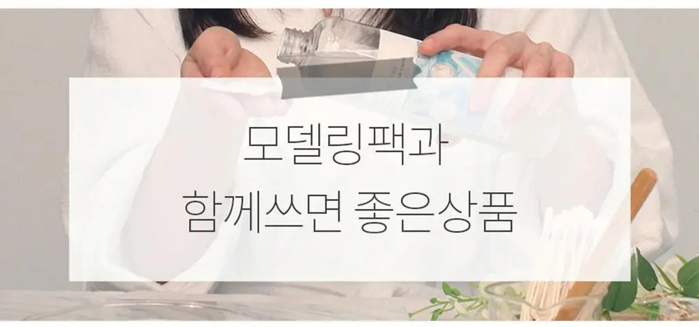 [72관왕/1위] 린제이 프리미엄 쿨티트리 모델링 팩 1Kg 상세페이지 21